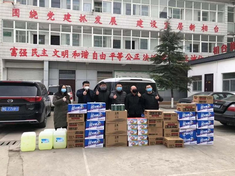 2020年2月7日，集團(tuán)公司“安陽(yáng)市殷都區(qū)戚家莊郝家橋城中村改造安置房”項(xiàng)目部向安陽(yáng)市殷都區(qū)相臺(tái)街道捐贈(zèng)抗疫物資，助力抗擊新冠肺炎疫情。