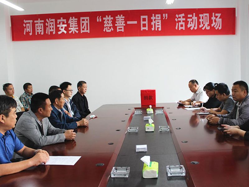 2018年9月28日，集團(tuán)公司組織全體員工開展 2018年“慈善一日捐”活動。